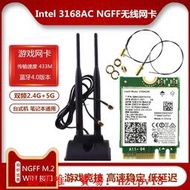 現貨Intel 3168NGW AC NGFF M2 5G雙頻內置無線網卡 筆記本 藍牙4.2滿$300出貨