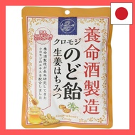 【Direct from Japan】Yomeishu Manufacturing Yomeishu Manufacturing Kuromoji Throat Lozenge Ginger Hone