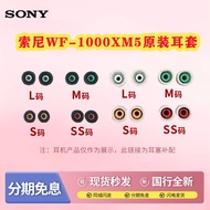 SONY SONY WF-1,000XM5 Noise-Cancelling Bean Earplugs XM4 Memory Foam Earmuffs Ear Caps Headset Repla