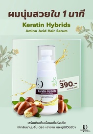 เคราติน เซรั่ม Endu Keratin Hybrids Amino Acid Hair Serum ขนาด 100 มล. บำรุงผม *สูตรเพิ่มวิตามินและเชื่อมแกนผม*