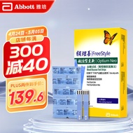 雅培（Abbott）血糖试纸 越佳型至新 家用血糖试纸条 适用于越佳型至新血糖仪（50片试纸和针）瞬感通用