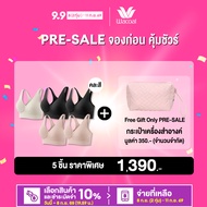 Presale Wacoal Seamless bra ชุดชั้นในไม่มีโครง 1 เซ็ท 5 ชิ้น (สีเบจ/BEIGE 2สีดำ/BLACK 2สีครีม/CREAM