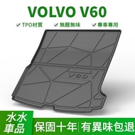 Suitable For VOLVO V60 Rear Trunk Protection Pad Special Car V60 Accessories V60 Modified Regal