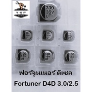 capacitor Speedometer Repair Kit fortuner Diesel (3.0/2.5)/d4d (3.0/2.5)
