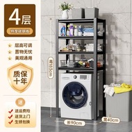 全城熱賣 - 洗衣機置物架 滾筒翻蓋加厚馬桶架子 陽臺浴室衛生間用品收納櫃 置物