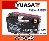 ~成功網~本月促銷全新公司貨 YUASA 湯淺 7號薄型機車電池 YT7B-BS=GT7B-BS 新勁戰、GTR、BWS