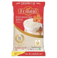 ข้าวแสนดีข้าวหอมมะลิ100%(ถูกๆ)(ถิ่นสยาม) 5กิโลกรัม ของแท้ ข้าวสาร