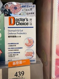 1300+好評❤️現貨‼️*DOCTOR'S CHOICE 醫之選 護胃護腸益生菌 40粒*   💰$390｜萬寧   #醫之選 #護胃護腸益生菌 #抗幽門 #腸道健康 #萬寧 💚