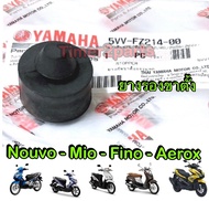 Fino Mio Nouvo Aerox ** ยางรองขาตั้ง ** แท้ศูนย์ 5VV-F7214-00