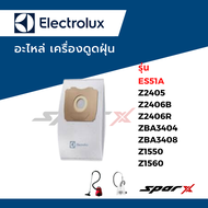 Electrolux  ถุงเก็บฝุ่น  อะไหล่เครื่องดูดฝุ่น รุ่น ES51A / Z2405 / Z2406B / Z2406R / ZBA3404 / ZBA3408 / Z1550 / Z1560