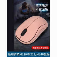 Popular Compatible with Logitech M220 M221 M240Sticker Pink Film Cute Anti-Slip Sweat-Absorbing Mous