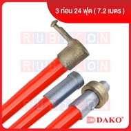 "DAKO" HS-C080808-O ไม้ชักฟิวส์ 24 ฟุต 3 ท่อนขนาด 1 ¼" x 8 + 1½" x 8 + 1½ " x 8 24ft (3 ท่อน สีส้ม)