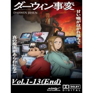 Anime Darwin Jihen / The Darwin Incident