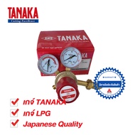 Regulator เกจ์ LPG TANAKA VENUS
