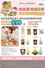 台灣代購 親送香港 便利店限定 台灣限定 鬆弛熊 Rilakkuma 懶懶熊 小白熊 Korilakkuma 茶小熊 Chairoikoguma 豬鼻雞 小黃雞 聯乘 限量周邊 八達通套 證件套 卡套