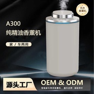 Car Aroma Diffuser Second Fluid Diffuser Automatic Aroma Diffuser