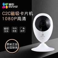 Hikvision Eufy Cloud c2c Camera Surveillance Device1080p High Definition Panoramic Version Home Wire