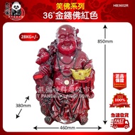 36”  金錢佛紅色 （28kg+/-）36” Money Buddha Red (28kg+/-)