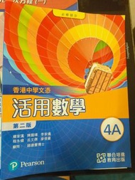 香港中學文憑 活用數學 (第二版) 4A 2023 (必修部分)

⚠️請按貼文流程購書，省時又方便🫶🫶
🙆‍♀全新 新淨 都有 💕｜獨立報價 非帖文價 PM/Wts 62381251
