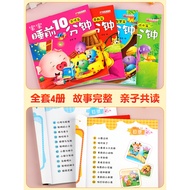 All 4-6 Years Old Children's Picture Book Baby Bedtime 10 Minutes Brave Storybook Best-Selling Child