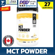 North Coast Naturals Boosted MCT Powder– Non-GMO and All Vegan  – Keto 300 g  - French Vanilla MCT Oil บริสุทธิ์จากมะพร้าว