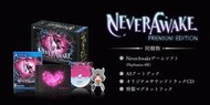 (全新現貨中文字幕)PS4 NS NeverAwake 永不甦醒的少女 豪華版 純日版 通常版