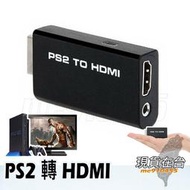 【有現貨】PS2轉HDMI PS2 TO HDMI PS2l接HDMI傳輸線 G300 轉換器 PS2轉HDMI轉換器