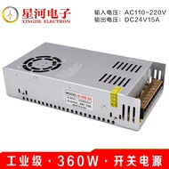 XH-24V15A-360W Industrial Grade Switching Power Supply High Power 24V DC Power Supply DC24V15A Power