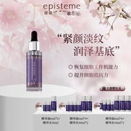 [Genuine] episteme/episteme episteme episteme Purple Yuan Fu Neng Beauty Essence Oil 26ml Antioxidan