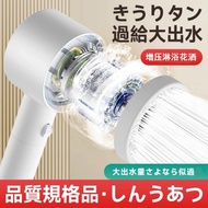[Buy One Get Five Free Super Affordable] Japanese Style Double Pressurized Shower Head Strong Pressu