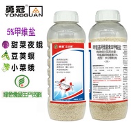 ML🍅 Brave Crown Emamectin Benzoate5%Emamectin Benzoate Abamectin Benzoate Green Pesticide Insecticide for Fruit and Vege