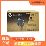 โทนเนอร์158a HP ดั้งเดิม158x ตลับหมึก Tank1020 1005 2506 2606 W1580X ตลับหมึก S