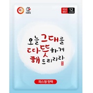 【韓國Ｈａｐｐｙｄａｙ】黏貼式１２ｈ暖暖包１０片裝(共20包(200片))