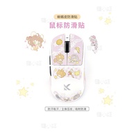 Cardcaptor Sakura's Journey A7pro/Ultra Mouse anti-slip stickers M7/A5/g3v2Cute cartoon mouse sticke