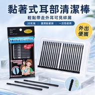 Adhesive Ear Picking Stick Japanese Style Adhesive Ear Picking Stick Disposable Adhesive Ear Picking