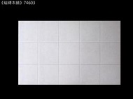 《磁磚本舖》74603 花漾系列 白格子壁磚 25x40cm 設計款 馬賽克磚