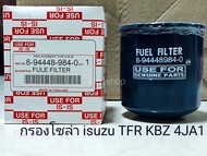ไส้กรองโซล่า isuzu TFR มังกรทอง
part 8-94448-984-0

กรองโซล่า TFR ปี 1991-2002 FULL ยี่ห้อรถ ISUZU รุ่นรถ TFR

วิธีการใช้งาน

กรองโซล่า กรองน้ำมันเชื้อเพลิง กรองดีเซล ควรเปลี่ยนไส้กรองเกียร์ที่ระยะ 40,000 - 80,000 km. เครื่องมังกรทอง