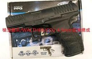PPQ-4.5mmWG-CO2 (喇叭彈)WALTHER 氣室總成