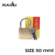 แม่กุญแจ กุญแจ BLOSS ขนาด 25M-50L แข็งแรง ทนทาน ล็อคแน่นหนา มีแบบสั้นและยาว Bloss Key