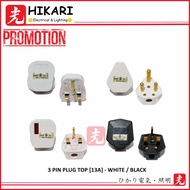 (SIRIM)UMS/NNE/RLT 13A/15A White Plug Top Made in Malaysia 3 Pin Style Safety Unbreakable Fused Kepa