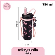 NEW 🌟 แก้วเก็บความเย็นเคลือบเซรามิก 🌼 - Sweetie Pop - 750ML 🌼 พร้อมสายสะพาย พกพาง่าย Lassie decor🎀🎁