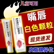 White spots on lips, ectopic sebaceous glands, dryness, crac嘴唇白点颗粒皮脂腺异位引起白斑周暗干裂脱皮唇炎卫生材料与敷料7.1