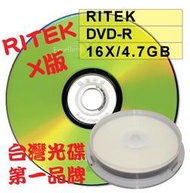 【台灣第一品牌】10片-RITEK X版 DVD-R16X/4.7GB/120MIN空白燒錄光碟片