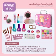 [พร้อมส่งในไทย] ชุดกระเป๋าเครื่องสำอางค์เด็ก ของเล่นแต่งหน้าเด็ก แต่งหน้าเด็ก ของเล่นเด็กผู้หญิงBeau