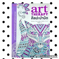 art therapy Book