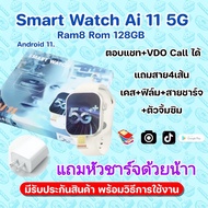 Ai11 5G Ram8Rom128GB.นาฬิกาใส่ซิม ตอบแชทได้