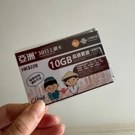 中國聯通亞洲30日上網卡10GB