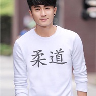 Judo Long Sleeve T-SHIRT Unisex Longsleeve T-SHIRT Casual Cotton SKU024555985689605