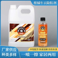 Car Clothing Glue Remover Citrus Car Clothing Glue Remover Invisible Car Clothing Color-changing Fil