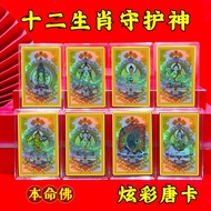 炫彩五方財神金卡 八大守護神摩利支天唐卡 西藏金箔佛像卡片 開運祈福風水擺件 Buddhist Gold Foil Prayer Card Feng Shui Wealth Talisman Home